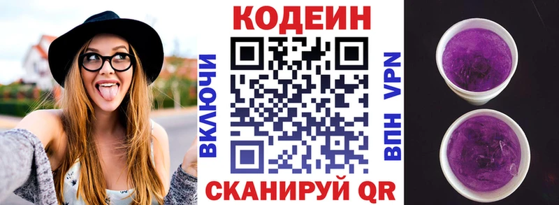 сколько стоит Борзя Кодеиновый сироп Lean Purple Drank