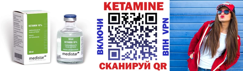 что такое наркотик  Борзя  МЕГА рабочий сайт  КЕТАМИН VHQ 